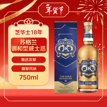 Chivas regal 18 years scottish blended whiskey 750ml 40% gift box imported wine new year gift