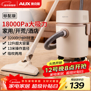 Aux bucket vacuum cleaner for home use, strong and large suction, industrial land reclamation and decoration, sewing car, commercial carpet blower vacuum cleaner 12l large capacity axc-22at588a standard version