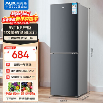 Oaks 128 upgraded to the first level energy efficiency double-door small-sized mini refrigerator for home dormitory rental office energy-saving low-noise refrigeration and refrigeration dual-use bcd-128k138l