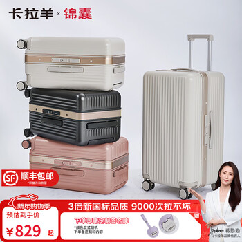 Kara sheep, endorsed by jiang qinqin, mortise and tenon large flat frame patented aluminum frame box, aluminum magnesium silicon alloy frame men's and women's luggage, jade white | 3 times the new national standard, 9000 times unbreakable, 24 inches, can be checked, long-distance domestic travel