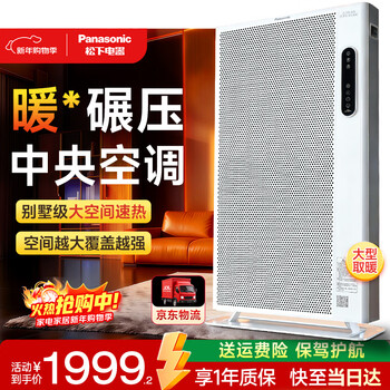 Panasonic graphene heater home heater whole house heating fast heating electric heating artifact european fast heating furnace large area whole house convection living room electric heater ds-a216ecw