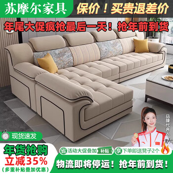 Sumoor 2025 new fabric sofa living room nordic modern simple technology cloth chaise sofa cat scratch cloth combination sofa three people + chaise step 283cm italian imported skin-feel flannel sponge style