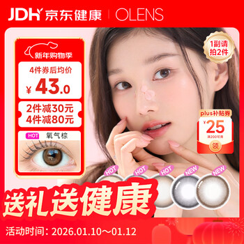 Oulang eyes oulang eyes natural small diameter color contact lenses imported from south korea, disposable 1 piece in half a year, fawn brown, 350 degrees
