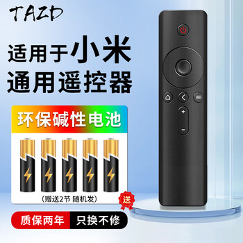 Tazd is suitable for xiaomi tv remote control universal infrared set-top box voice bluetooth version 1\/2\/3 generation enhanced version 4a smart somatosensory tv network box ea