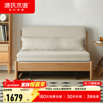 Genji muyu solid wood sofa bed modern simple multi-functional foldable bed nordic style small apartment living room dual-use double sofa 0.95m beech wood color (off-white)