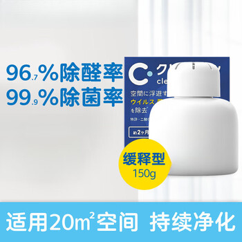 Shantou lincun cvern formaldehyde removal space sterilization and aldehyde magic box new house urgent home use to remove odor 50g_0