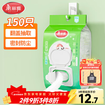 Meliya food-grade plastic wraps 150 pieces, disposable plastic wrap covers, dust-proof bowl covers for leftovers