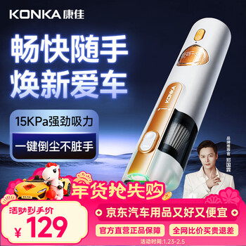 Konka car vacuum cleaner handheld high suction car home dual-use blowing and suction integrated high-power super powerful group buying company award gift handy suction wireless small portable car special