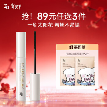 Ji rui's dynamic feather eyelash curling and long-lasting mascara, waterproof and sweat-proof, natural curling, slimming and styling black, birthday gift 1 piece