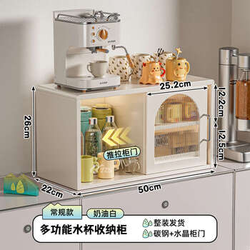 Yusenyi cup storage rack dust-proof household dining table water cup display rack dining table side cabinet storage rack cream white water cup storage cabinet shipped in one package crystal cabinet door 1x1 size 1 piece