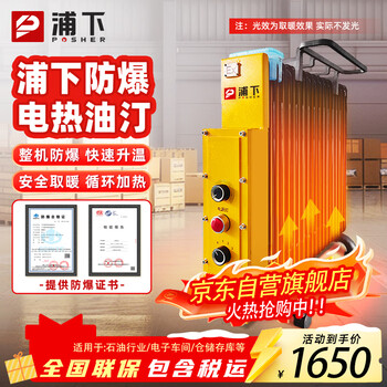 Puxia explosion-proof electric heating oil heater 13 pieces electric radiator suitable for petrochemical storage workshop 13 pieces byt-13rc/px