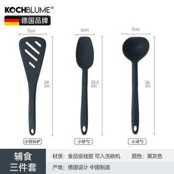 Shantou lincun kabomei silicone non-staple food spatula set small baby spatula soup spoon kitchen high temperature resistant black spatula 3-piece set