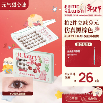 Mr. wish's glue-free small cherry false eyelashes glue natural simulation diagonal flying up black brown eyelashes fox style glue-free small cherry