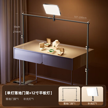 Jimantu desktop live broadcast fill light, hand broadcast special ceiling light, live room shooting, jewelry overhead shot, flat light, single light/12-inch remote control high-brightness flat light, 2m floor-standing gantry