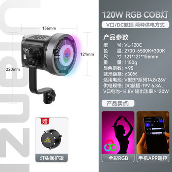 Ulanzi vl120bic photography rgb fill light 120w dual color temperature cob film and television light indoor studio shooting ceiling light outdoor photography baorong bayonet soft light spotlight rgb style bare light vl120crgbcob light needs to be self-made 9