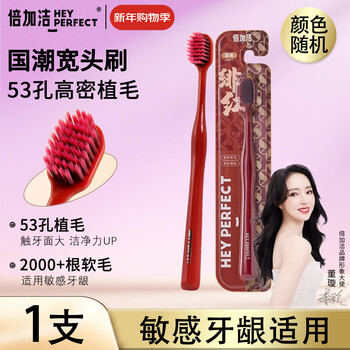 1 high-efficiency wide-head toothbrush with 53 holes, ultra-soft bristles, carbon fiber soft gum protection, dedicated for adults, men and women