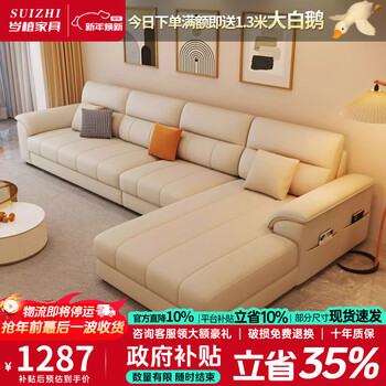 Suizhi government subsidizes 2025 new cream style chaise seat l-shaped leather sofa home living room straight-row leather art sofa wear-resistant cat claw leather sponge cushion 2.4 meters large three-seat + corner chaise seat