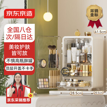 Made in tokyo, cosmetics storage box, extra-large capacity desktop dresser, skin care product jewelry storage box, dust-proof storage rack