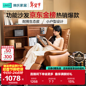 Lin's home ecological cowhide manually adjustable functional sofa single chair simple living room home sofa chair g164