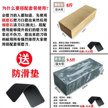 Ran brand natural whetstone kitchen household yellow mortar stone coarse grinding medium coarse and low iron chef hotel open edge fixed edge knife sharpening artifact yellow mortar stone huge + blue mortar stone large + small mortar stone + anti-slip mat rough stone cutting