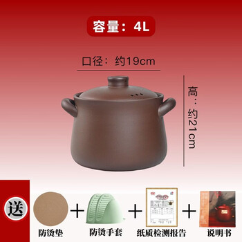Authentic purple clay pot from ziwei city, household soup stew pot, gas stove, dry-burning, non-cracked, 4 liters (fuyuan), for 4-5 people (exquisite and practical)