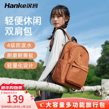 Hanker's special benefits and value-for-money purchases hanker's gratitude feedback and benefits backpack autumn travel rush purchase exclusive h6032-maple leaf brown commuting recommendation