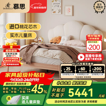 De rucci children's bed intelligent suspension bed solid wood bed silicone leather upholstered bed 1.5 meter bedroom princess bed single bed solid wood model white-bcw2-026 1500mm*2000mm