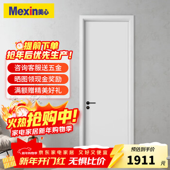 Mexin wooden door wood composite environmentally friendly paint simple indoor flat door set door bedroom door 2000 can be customized