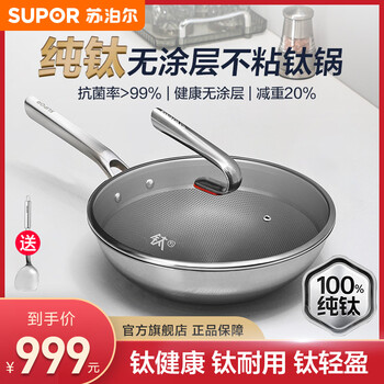 Supor 100% pure titanium wok uncoated non-stick pan antibacterial wok lightweight titanium pan induction cooker gas stove universal 100% pure titanium cc30t1 30cm