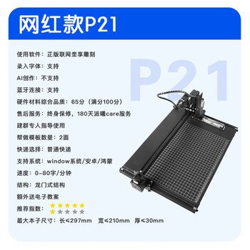 Paixi technology writing robot imitates handwriting, fully automatic transcription printer, intelligent hand-copied note-taking lesson plan artifact, accurate in one step, super realistic performance, thousands of people planting grass, internet celebrity model, teacher copying lesson plan, high-speed version p21
