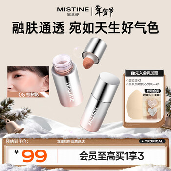 Mistine thai milk coffee blush liquid roasted milk color repair and brightening liquid shrinkage light and long-lasting makeup new year gift