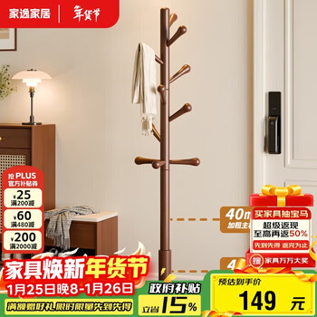 Jiayi solid wood coat rack bedroom hanging clothes rack floor standing vertical clothes hanging living room thick hanging bag office storage rack