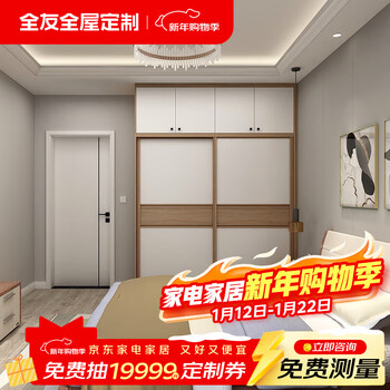 Quanyou whole house customization customized + finished integrated wardrobe furniture modern simple master bedroom wardrobe cabinet customized earnest money, the specific amount is subject to the actual design plan, please contact customer service for details