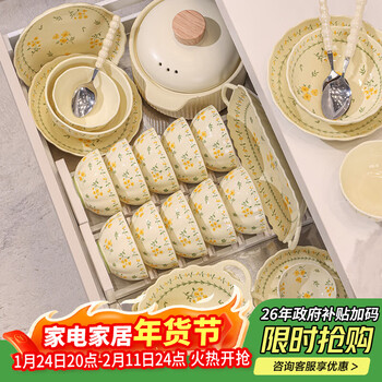 Chudi self-operated bowl household tableware set complete set of cream style dishes and tableware chunjin 18 pieces gift box