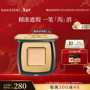 Mao geping flawless precision concealer 2.5g #801 repairs and brightens, covers tear troughs and dark circles, new year's gift for girlfriend