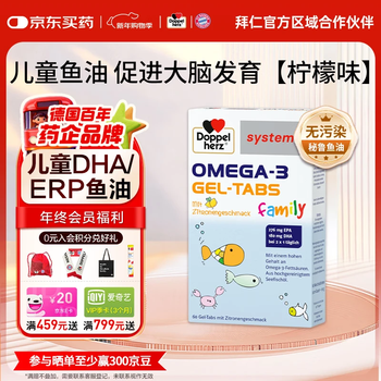 Doppel herz german children's fish oil omega-3 brain supplement dha/epa improves memory and concentration upgraded lemon flavor 60 capsules * 1 box