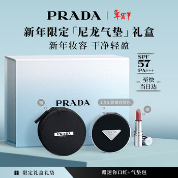 Prada new year gift air cushion ln5 concealer long-lasting gift black nylon air cushion birthday gift