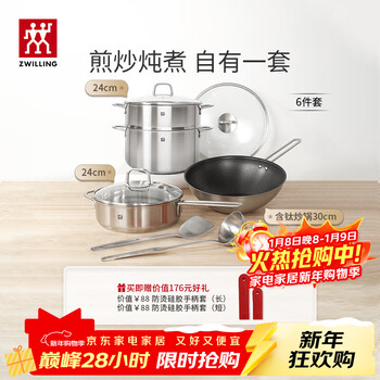 Zwilling pot set with titanium honeycomb wok stainless steel pan frying pan soup pot spatula spoon housewarming kitchenware with titanium honeycomb wok kitchenware set 6-piece set