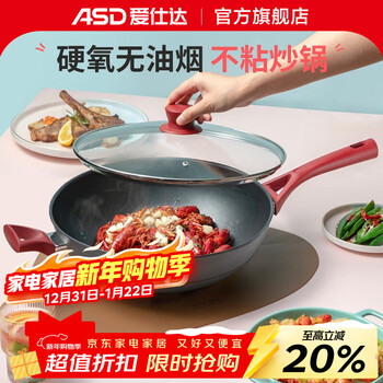 Aistar oil-free non-stick wok, hard oxygen wear-resistant and durable oil control wok 32cm, open flame induction cooker universal wok, red accessories 32cm