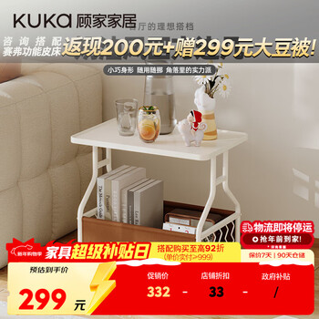 Kuka cream movable side table with storage living room matching ds3466xj square side table white frame/brown 55*53