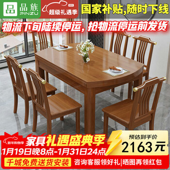 Pinzu walnut solid wood dining table and chairs retractable square and round folding dining table mw07# 1.38m dining table + 4 chairs