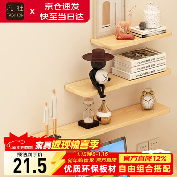 Fanshe living room wall one-word partition storage rack bedroom bedside wall simple storage bookshelf wood grain color 40cm