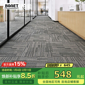 Baneng commercial office carpet studio hotel large area splicing square carpet 50x50cm 32 pieces