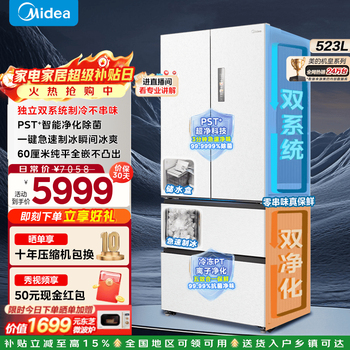 Midea m60 series 550 king french refrigerator multi-door four-door flat screen fully embedded dual system dual cycle automatic ice making all-in-one machine large capacity first-class energy efficiency government subsidy mr-550wufipze xiyun white midea king