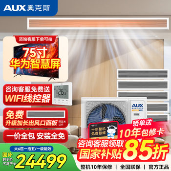Oaks aux central air conditioning duct machine 4p5p6p one to three/one to four/one to five one to six multi-online first-class energy efficiency variable frequency embedded air conditioner including installed card machine, large 6 horsepower, first-class energy efficiency 160w (g1) one-to-five, upgraded model, three bedrooms and two living rooms