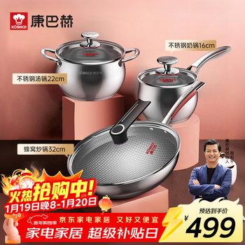 Kobach pot set stainless steel non-stick wok household three-piece soup pot milk pot wok combination set