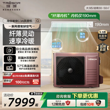 Hisense bright central air conditioning precise temperature control fresh air dehumidification high temperature self-cleaning guest restaurant air duct machine 3 hp first class energy efficiency kfrd-72fw/c3aa1 kfrd-72fw/c3aa1