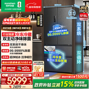 Rongsheng cube sugar 515 double system french multi-door four-door ultra-thin zero embedded refrigerator home automatic ice making level one energy efficiency national subsidy world cup bcd-515p60fznad weaver gray