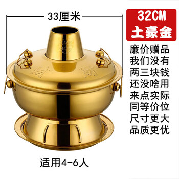 Tuojin imported quality old beijing copper hot pot from japan for household imitation copper old-fashioned red copper hot pot charcoal hot pot for commercial hotpot local gold charcoal style (suitable for 4-6 people) 32cm