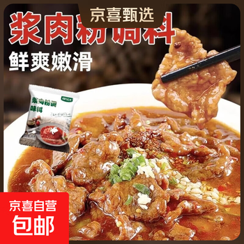 Meat pulp powder 20g edible tender meat powder beef, sheep and pig tender meat powder grilled skewers household condiments and seasonings 30 bags